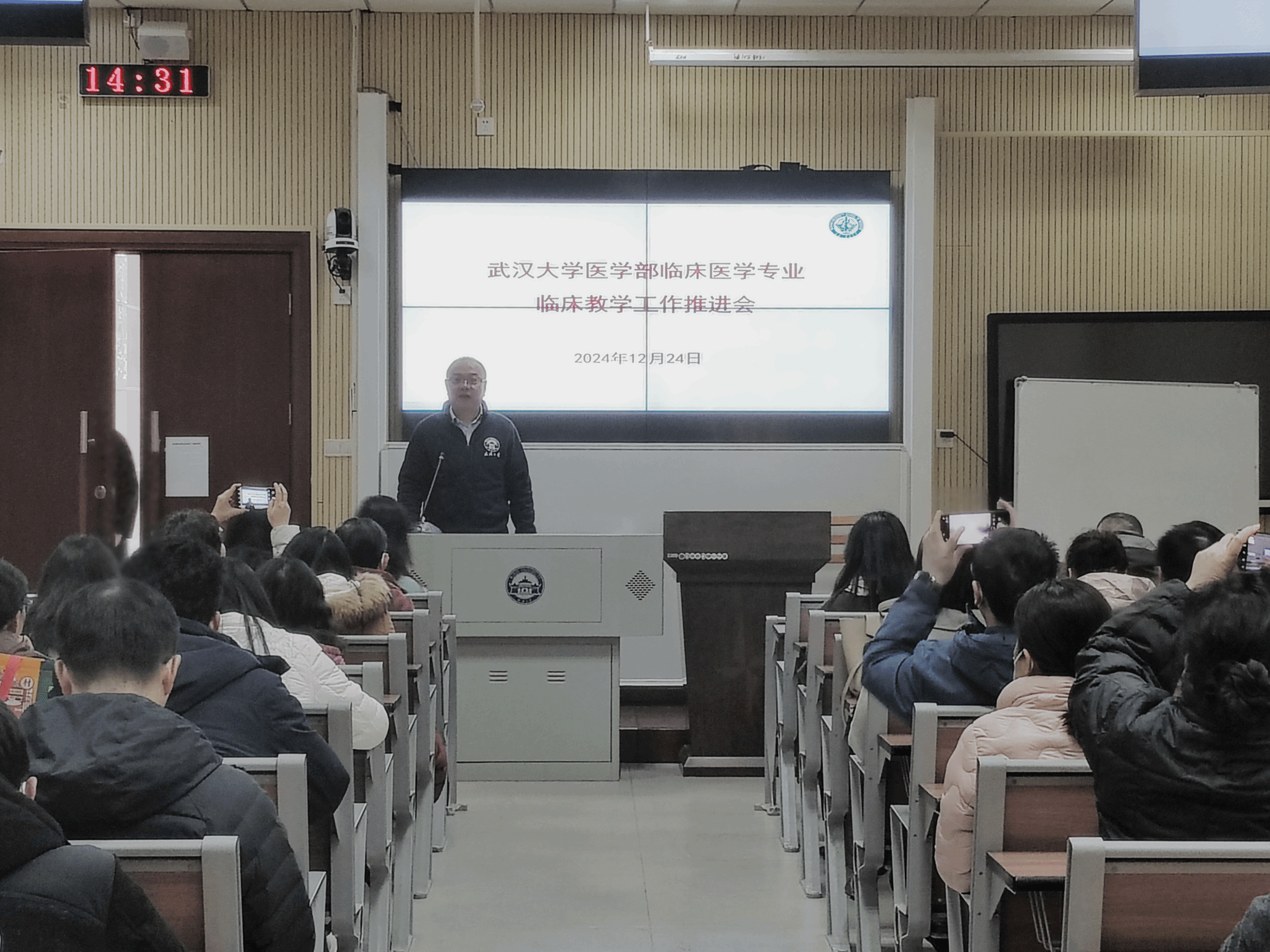 【喜迎党代会】认证进行时 | 医学部召开临床教学工作推进会